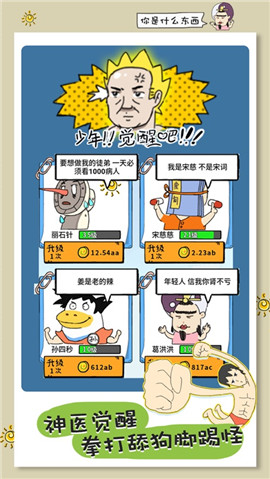消毒勇士