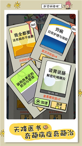 消毒勇士
