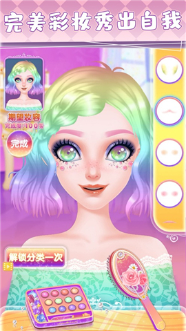 愛莎公主化妝游戲截圖欣賞