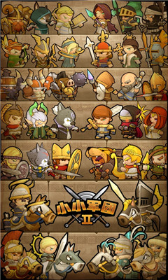 小小軍團(tuán)2IOS版截圖欣賞