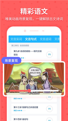 洋蔥學(xué)院蘋果版