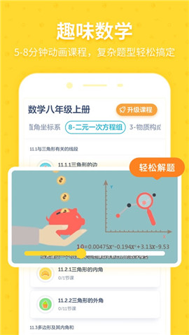 洋蔥學(xué)院蘋果版