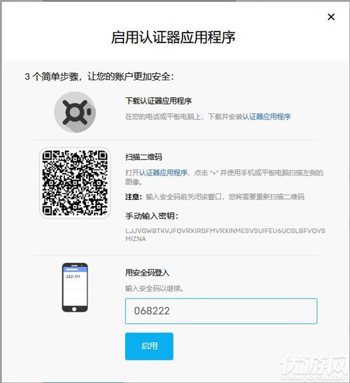 epic雙重認證怎么設置 epic雙重認證怎么開啟