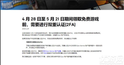 epic雙重認證怎么設置 epic雙重認證怎么開啟