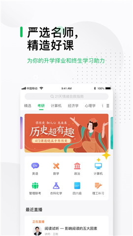中國(guó)大學(xué)MOOC蘋(píng)果版