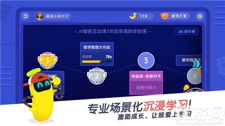 小盒課堂蘋果版截圖欣賞