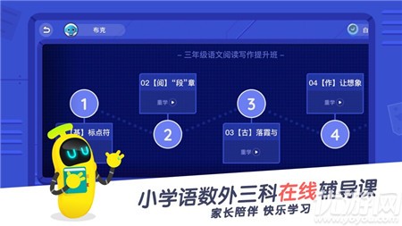 小盒課堂蘋果版