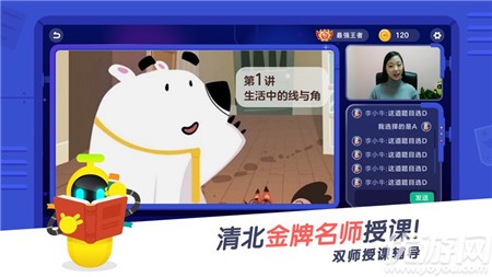 小盒課堂蘋果版