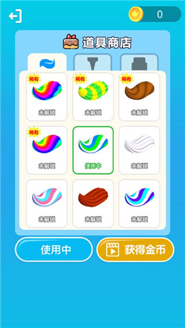 奶油高手3D