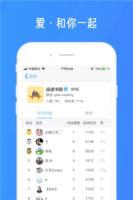 百詞斬愛閱讀