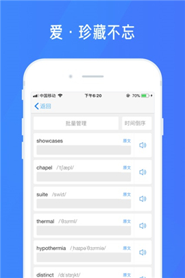 百詞斬愛閱讀截圖欣賞