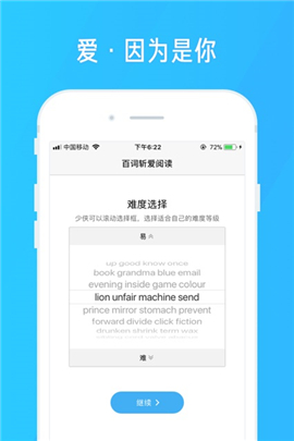 百詞斬愛閱讀截圖欣賞