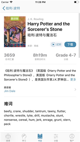 聽閱截圖欣賞