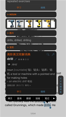 聽閱截圖欣賞
