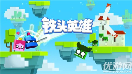 鐵頭英雄蘋果版