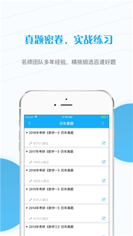 考研題庫