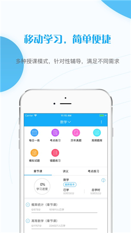 考研題庫