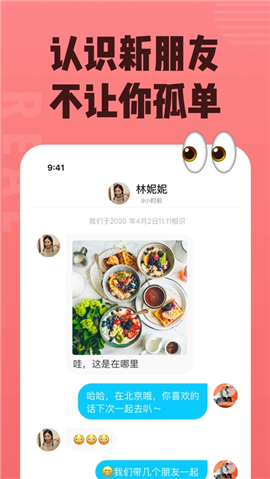 REALiOS版截圖欣賞