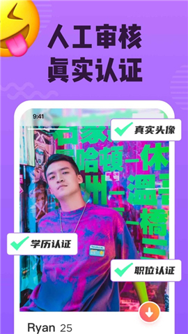 REALiOS版截圖欣賞