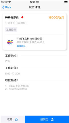 有個(gè)兼職截圖欣賞