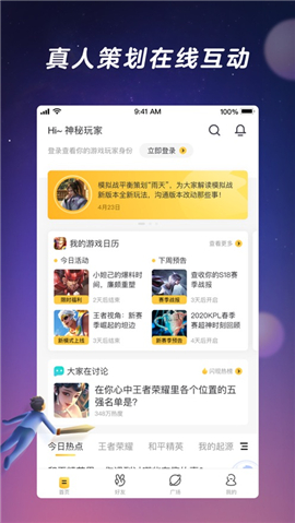 閃現(xiàn)一下iOS版截圖欣賞