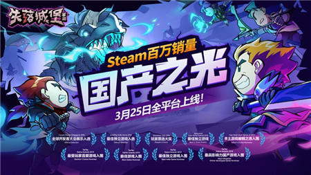 失落城堡ios版截圖欣賞
