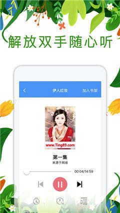 小說(shuō)神器蘋(píng)果版截圖欣賞