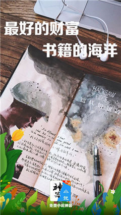 小說(shuō)神器蘋(píng)果版截圖欣賞