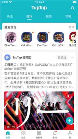 TapTapiOS版截圖欣賞