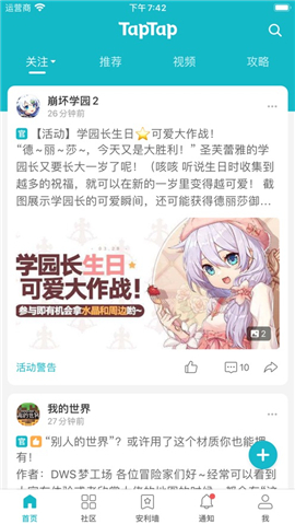 TapTapiOS版