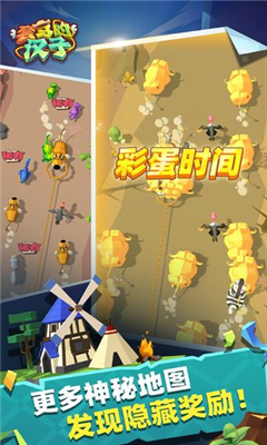 套馬的漢子破解版截圖欣賞