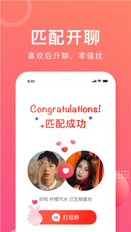 聲噠iOS版截圖欣賞