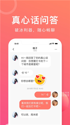 聲噠iOS版截圖欣賞