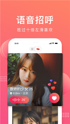 聲噠iOS版