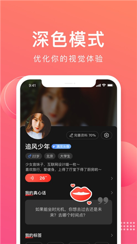 聲噠iOS版截圖欣賞