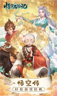 悟空歷險記