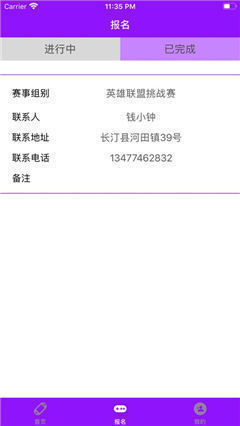 極雷競技截圖欣賞