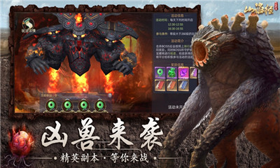 山海經(jīng)之莽荒紀元截圖欣賞