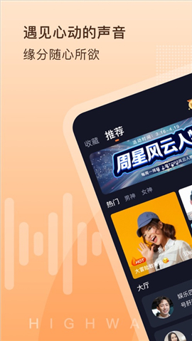 嗨玩截圖欣賞