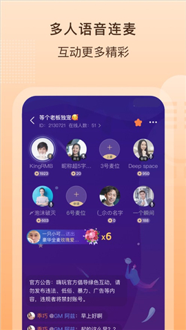 嗨玩截圖欣賞