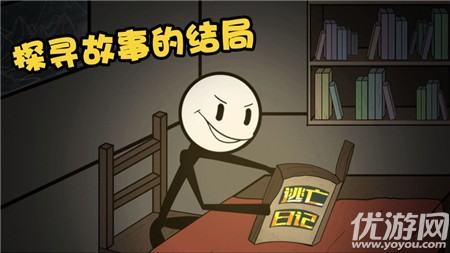 火柴人大逃亡ios版