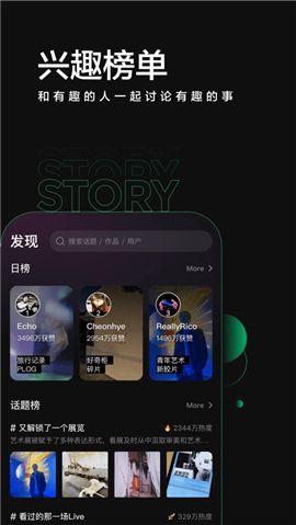 Before社區(qū)iOS版截圖欣賞