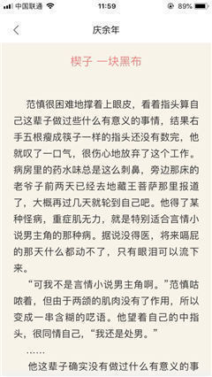 辰辰悅讀截圖欣賞