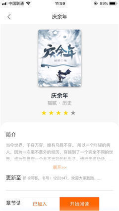 辰辰悅讀