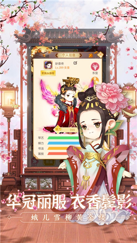 女皇養(yǎng)成記截圖欣賞