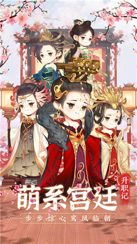 女皇養(yǎng)成記截圖欣賞