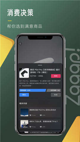 Zaaap截圖欣賞