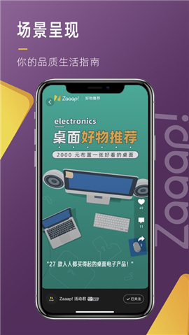 Zaaap截圖欣賞
