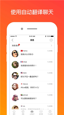 Airtripp 截圖欣賞