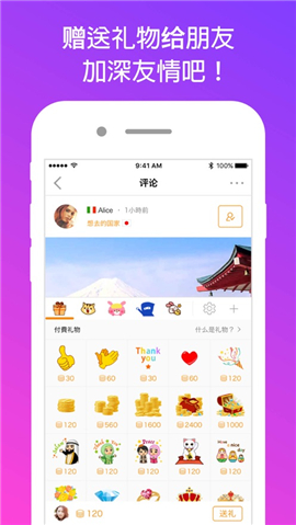 Airtripp 截圖欣賞
